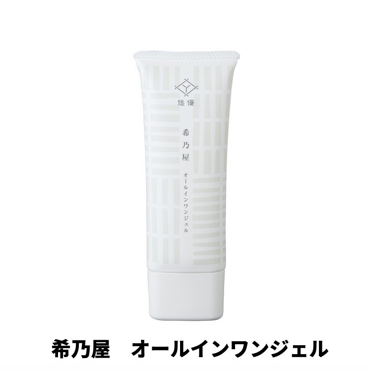 稀少中々手に入らない 新品 希乃屋オールインワンジェル2個