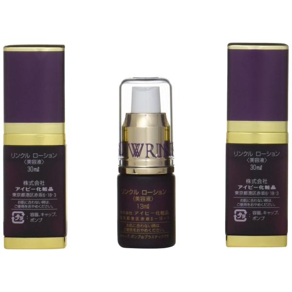 YM　アイビー化粧品 リンクルローション IVY 新品未開封 2セット IVY☆リンクルローションセット 2セット（化粧水／乳液