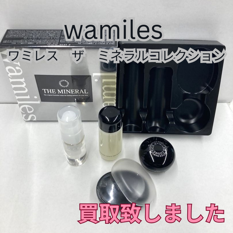 訳あり商品 wamiles ワミレス 買取致し ザミネラルコレクション スキンケア トライアルセット・サンプル